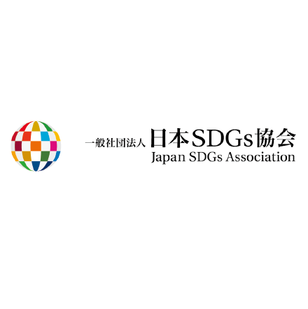 日本SDGs協会