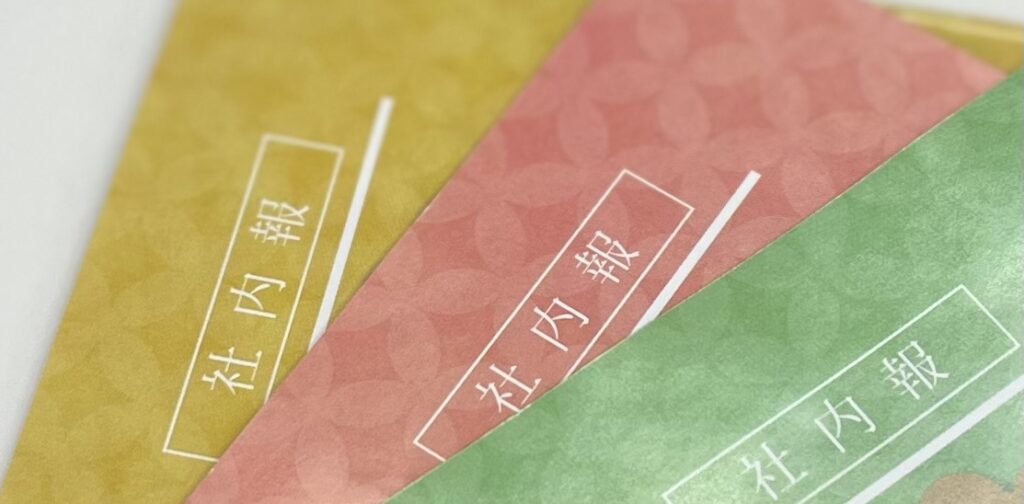 社内報を有効に活用しましょう! | 株式会社ヤシキ
