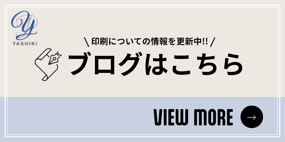 ブログはこちら